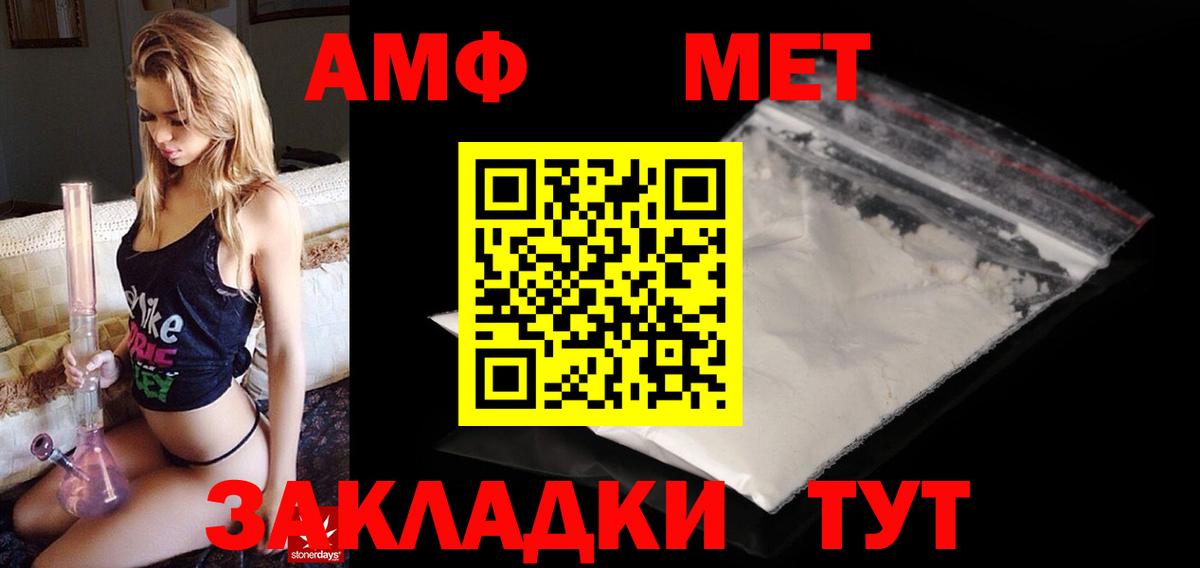 Амфетамин 98% Тобольск