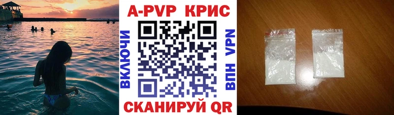 A-PVP Crystall  Тобольск 