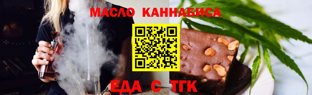Canna-Cookies марихуана Тобольск