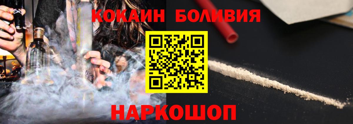 Кокаин FishScale Тобольск