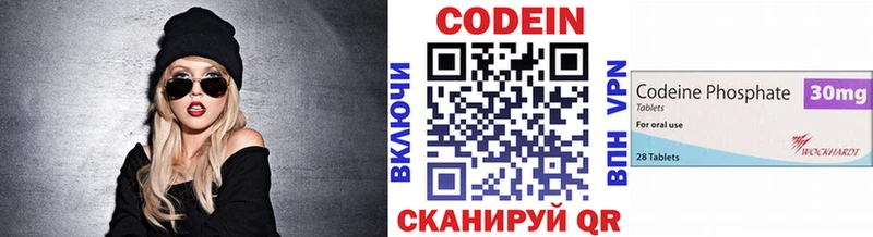 Кодеин Purple Drank дарк нет как зайти mega рабочий сайт Тобольск продажа наркотиков