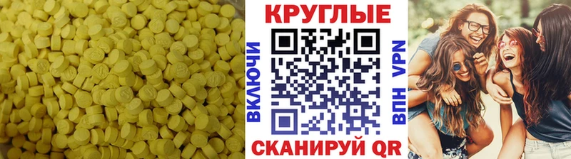 Экстази MDMA  Тобольск 