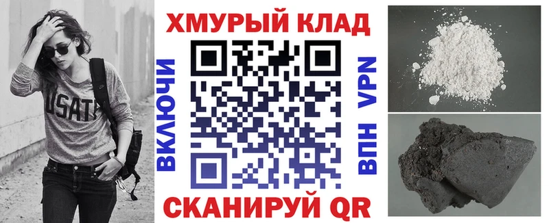 ГЕРОИН VHQ дарнет шоп Тобольск