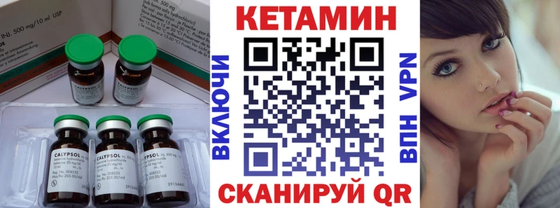 КЕТАМИН ketamine Тобольск