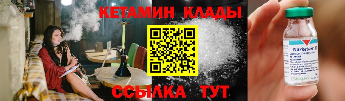 КЕТАМИН ketamine Тобольск