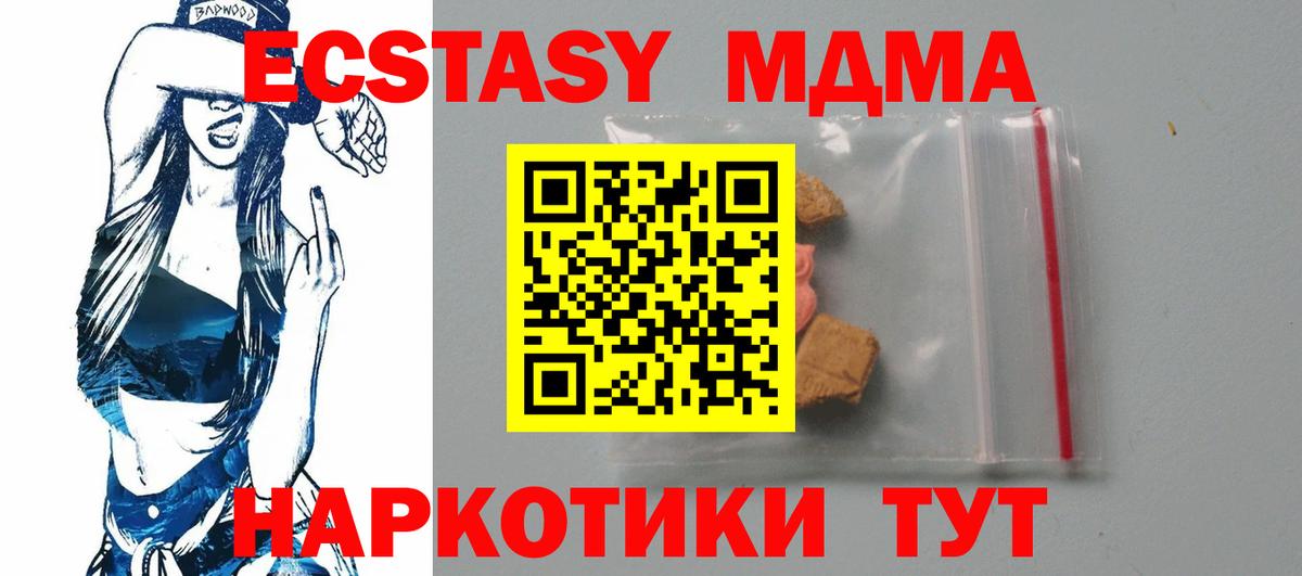 MDMA crystal Тобольск