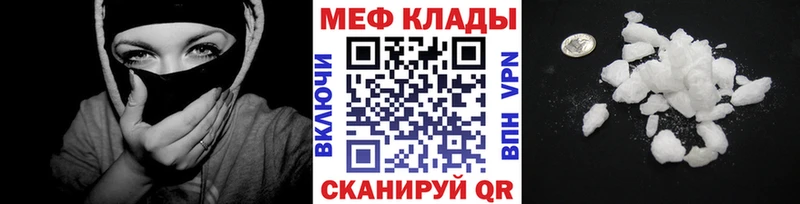 МЕФ VHQ  Тобольск 
