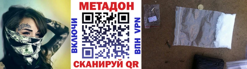 Метадон methadone  где продают   Тобольск 