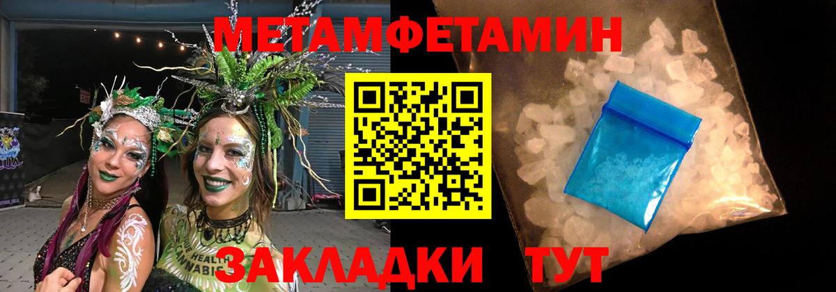 МЕТАМФЕТАМИН Methamphetamine  Вход с VPN  Тобольск 