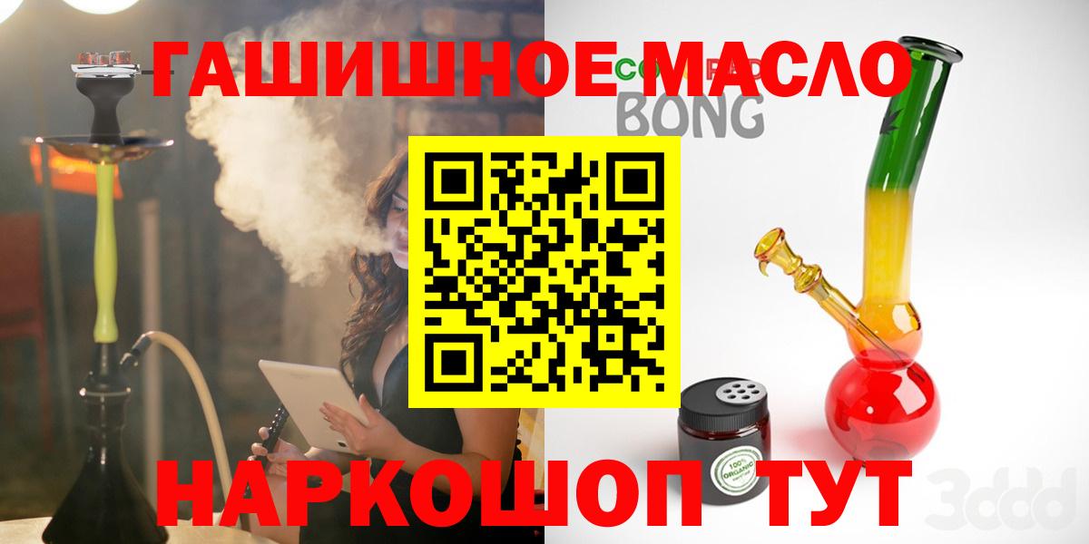 Дистиллят ТГК THC oil Тобольск