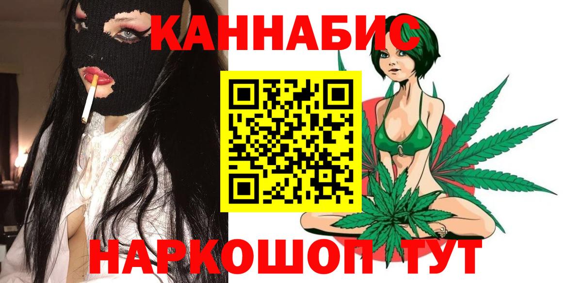 Шишки марихуана Ganja  Марихуана марихуана  Марихуана THC 21%  Бошки марихуана Ganja  Вход с VPN  Тобольск 